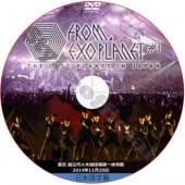 EXO FROM. EXOPLANET��1 THE LOST PLANET IN JAPAN / ������ [K-POP DVD]