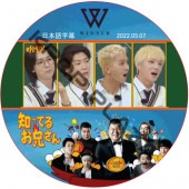 WINNER �ΤäƤ뷻 (2022.05.07 #331) ���ܸ���� / �����ʡ� winner dvd [K-POP DVD]