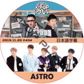 ASTRO ���������ɥ� (2019.11.20 #434) ���ܸ���� / �����ȥ� astro dvd Weekly Idol [K-POP DVD]