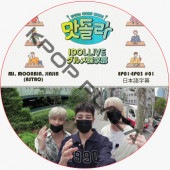 ASTRO IDOLLIVE �����õ���� (EP01-EP03 #01) ���ܸ���� / �����ȥ� MJ & MOONBIN, JINJIN (ASTRO) ���ॸ����, ���ӥ�, ���󥸥� [K-POP DVD]