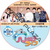 WINNER �ߥ�� ��ϰ�ͤǽ���Ǥ��� (2022.07.29 #456) ���ܸ���� / �����ʡ� [�б�� : KEY (SHINee), MINHO & SEUNGYOON (WINNER)] *����ե�Ͻб餷�Ƥʤ��Ǥ� [K-POP DVD]