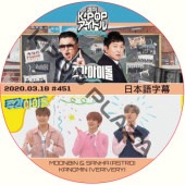 ASTRO ɥ (2020.03.18 #451) ܸ / MOONBIN & SANHA (ASTRO), KANGMIN (VERIVERY) astro dvd Weekly Idol [K-POP DVD]