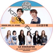 LE SSERAFIM ���������ɥ� (2022.05.11 #561) ���ܸ���� / �� ����ե��� [MC : EUNHYUK (SUPER JUNIOR), KWANGHEE] LE SSERAFIM Weekly Idol [K-POP DVD]