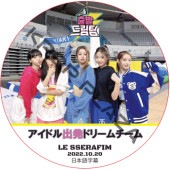 LE SSERAFIM �����ɥ��ȯ�ɥ꡼������� (2022.10.20) ���ܸ���� / �� ����ե��� LE SSERAFIM DVD [K-POP DVD]