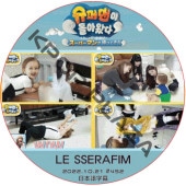 LE SSERAFIM �����ѡ��ޥ󤬵��äƤ��� (2022.10.21 #452) ���ܸ���� / �� ����ե��� LE SSERAFIM [K-POP DVD]