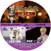 WINNER �Ե��̾�� (2022.06.18 #560) ���ܸ���� / �����ʡ� [�б�� : SEUNGYOON (WINNER)] WINNER DVD [K-POP DVD]