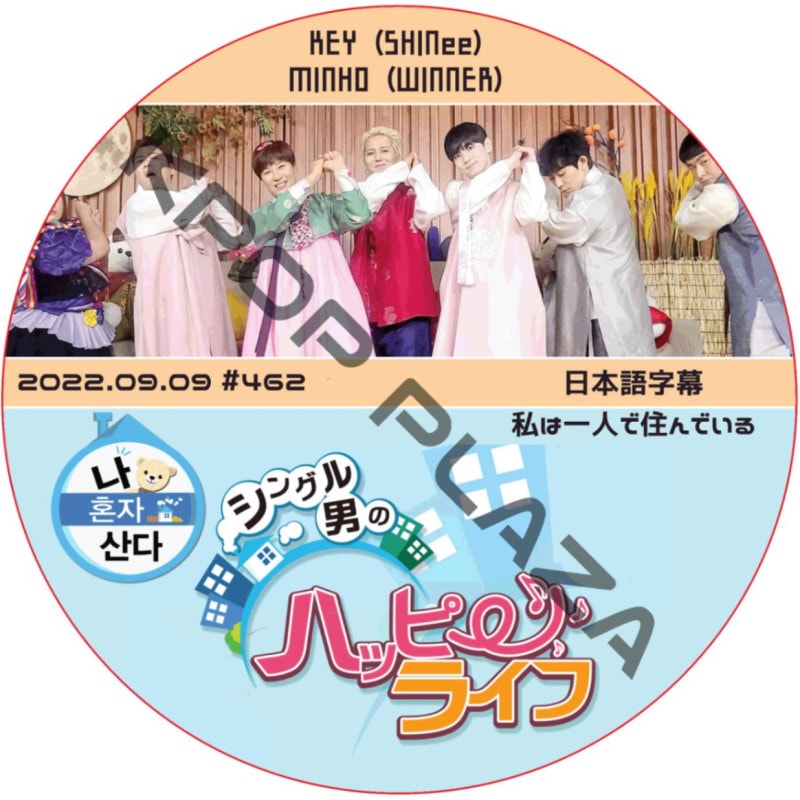 WINNER �ߥ�� ��ϰ�ͤǽ���Ǥ��� (2022.09.09 #462) ���ܸ���� / �����ʡ� [�б�� : KEY (SHINee), MINHO (WINNER)] *����ե�Ͻб餷�Ƥʤ��Ǥ� [K-POP DVD]