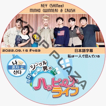 WINNER �ߥ�� ��ϰ�ͤǽ���Ǥ��� (2022.09.16 #463) ���ܸ���� / �����ʡ� [�б�� : KEY (SHINee), MINHO (WINNER), CRUSH] *����ե�Ͻб餷�Ƥʤ��Ǥ� [K-POP DVD]