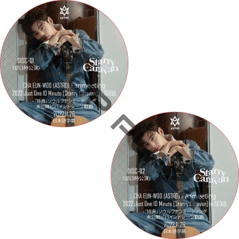 ASTRO ウヌ Starry Caravan In JAPAN 高 品質