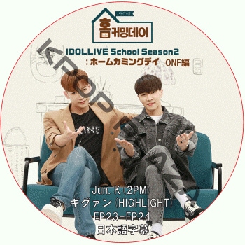 K-POP DVD/ ONF 2021 週間アイドル(2021.03.10)(日本語字幕あり