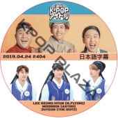 ASTRO ɥ (2019.04.24 #404) ܸ / [ : LEE SEUNG HYUB (N.FLYING), MOONBIN (ASTRO), JUYEON (THE BOYZ)] astro dvd Weekly Idol [K-POP DVD]