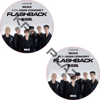 iKON アイコン 韓国 グッズ DVD LIVEグッズ 約70点！！まとめ売り K-POP PLAZA】KPOP DVD 韓流グッズ 専門店 新大久保 KPOPDVD