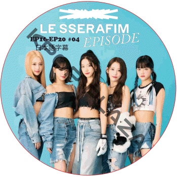LE SSERAFIM EPISODE (EP16-EP20 #04) ���ܸ���� / �� ����ե��� LE SSERAFIM [K-POP DVD]