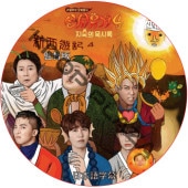����ͷ��4 ������ (2017.08.22) ���ܸ���� / [�б�� : ����ҥ�� (SUPER JUNIOR), MINO (WINNER), ���󡦥������� (SECHSKIES) ¾] [K-POP DVD]
