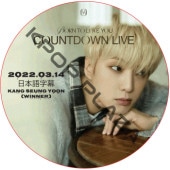 WINNER KANG SEUNG YOON 'BORN TO LOVE YOU' COUNTDOWN LIVE (2022.03.14) ܸ / ʡWinner dvd [K-POP DVD]