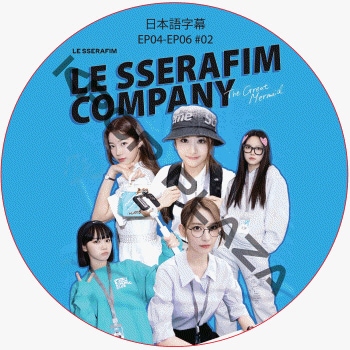 LE SSERAFIM COMPANY (EP04-EP06 #02) ���ܸ���� / �� ����ե��� LE SSERAFIM [K-POP DVD]