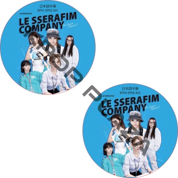 LE SSERAFIM COMPANY (EP01-EP06 #2�祻�å�) ���ܸ���� / �� ����ե��� LE SSERAFIM [K-POP DVD]