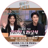 SHINee KEY �ä��������� (2022.10.15 #234) ���ܸ���� / [������ : KIM YOO JUNG, BYUN WOO SEOK] [KEY (SHINee), TAEYEON (GIRL'S GENERATION)] ���㥤�ˡ� ���� Shinee dvd [K-POP DVD]