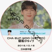 ASTRO CHA EUN WOO žӥ饤 (2016.10.16) ܸ / ȥ ̥åѥ饤 㡦 [K-POP DVD]