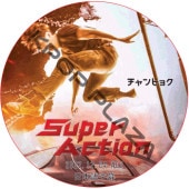 SUPER ACTION (2022.12.04 #02) ���ܸ���� / [�б�� : �����ҥ祯] [K-POP DVD]