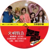 ʸõ (22.11.07-22.11.10) ܸ / [б : ӥ (ASTRO), 󥰥 (SVT), , ॸ (VIVIZ)] ASTRO DVD SVT DVD VIVIZ DVD [K-POP DVD]