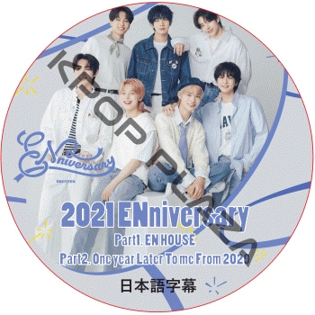 enhypen 1周年 トレカ ENniversary 2021 コンプ - メルカリ