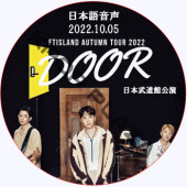 FTISLAND AUTUMN TOUR 2022 [DOOR] ƻ  (2022.10.05) ܸ첻 / FTISLAND DVD [K-POP DVD]