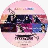 LE SSERAFIM LENIVERSE (EP16-EP18 #06) ���ܸ���� / �� ����ե��� LE SSERAFIM DVD [K-POP DVD]