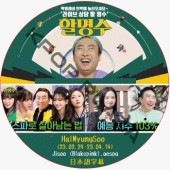 ϥߥ (23.03.24-23.04.14) ܸ / [ : JISOO (BLACKPINK), AESPA] ֥åԥ BLACKPINK DVD AESPA DVD [K-POP DVD]