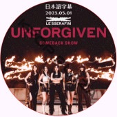 LE SSERAFIM COMEBACK SHOW UNFORGIVEN (2023.05.01) ���ܸ���� / �� ����ե��� LE SSERAFIM DVD [K-POP DVD]