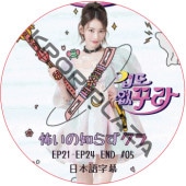 LE SSERAFIM �ݤ����Τ餺���� (SAKURA) (EP21-EP24 END #05) ���ܸ���� / �� ����ե��� LE SSERAFIM [K-POP DVD]