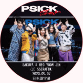 PSICK SHOW (2023.05.07) / [������ : ������, �ۡ���󥸥� (LE SSERAFIM)] �� ����ե��� LE SSERAFIM SAKURA, HEO YOON JIN [K-POP DVD]