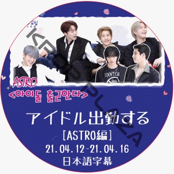 Amazon | K-POP DVD ASTRO OUR NIGHT WITH ASTRO 2019.11.21