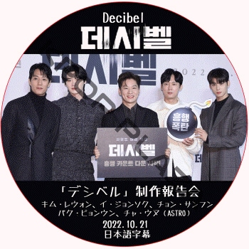 �ǥ��٥� �������� (2022.10.21) ���ܸ���� / [�б�� : ���ࡦ�쥦����, ��������󥽥�, ����󡦥���ե�, �ѥ����ӥ�󥦥�, ���㡦���� (ASTRO)] �����ȥ� ASTRO DVD LEE JONG SUK, CHA EUN WOO [K-POP DVD]