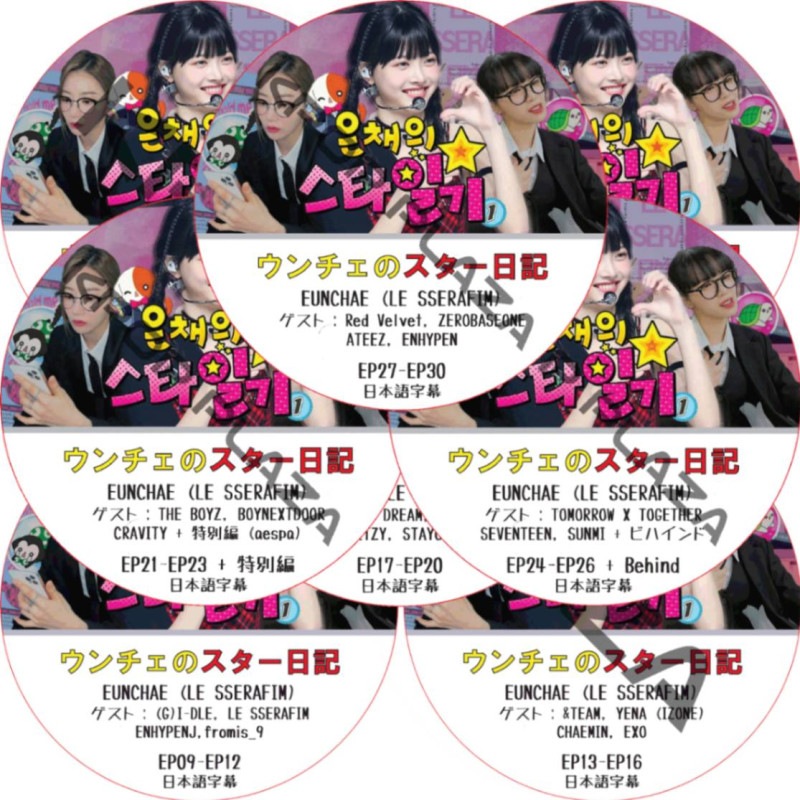みん　韓国歌謡CD・DVD・ブルーレイ　11点おまとめ出品 みん 韓国歌謡CD・DVD・ブルーレイ 11点おまとめ出品 みん様専用