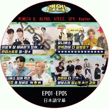 Klap Up (EP01-EP05) ���ܸ���� / [�б�� : MONSTA X, SF9, ASTRO, ATEEZ, Kep1er] ASTRO DVD SF9 DVD ATEEZ DVD MONSTA X DVD Kep1er DVD [K-POP DVD]