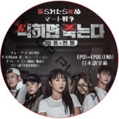 ����줿���̡��ޡ������� (EP01-EP06) ���ܸ���� / [�б�� : ���㡦���� (ASTRO), P.O (Block B), �ۥ󡦥��˥��, ���ࡦ�ɥ�� (Weki Meki), �ꥸ (After School)] �����ȥ� ASTRO DVD [K-POP DVD]