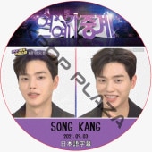 󡦥 ǽ饤 (2021.09.03) ܸ / [б : 󡦥] song kang dvd [K-POP DVD]