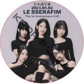 LE SSERAFIM The 1st Anniversary LIVE (2023.05.02) ���ܸ���� / �� ����ե��� LE SSERAFIM DVD [K-POP DVD]