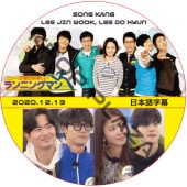 󡦥 ˥󥰥ޥ (2020.12.13) ܸ / [б : 󡦥, 󥦥, ɥҥ] song kang dvd running man [K-POP DVD]