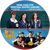 ΤäƤ뷻 (2020.03.07 #220) ܸ / [б : PARK SHIN HYE, HEECHUL (SUPER JUNIOR)] ѥ [K-POP DVD]
