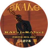 EXO KAI��s [aKAIve] (2023.05.09) ���ܸ���� / ������ ���� EXO DVD [K-POP DVD]