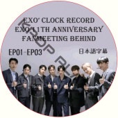 EXO�� CLOCK Record 11th Anniversary FANMEETING BEHIND (EP01-EP03) ���ܸ���� / ������ [K-POP DVD]