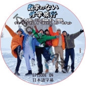 ���ؤΤʤ�����ι�� (2023.03.30 #04) ���ܸ���� / [�б�� : D.O.(EXO)��������Block B�ˡ�CRUSH�������������ե󡢥�����󥸥󡢥�󡦥������ ¾] EXO DVD [K-POP DVD]