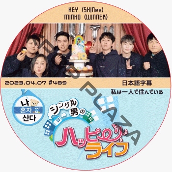 WINNER �ߥ�� ��ϰ�ͤǽ���Ǥ��� (2023.04.07 #489) ���ܸ���� / �����ʡ� [�б�� : KEY (SHINee), MINHO (WINNER)] *����ե�Ͻб餷�Ƥʤ��Ǥ� [K-POP DVD]