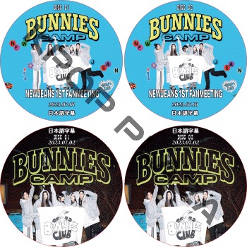 Newjeans BunniesCamp 韓国 グッズセット NewJeans BUNNIES CAMP 2024 TOKYO DOME バニキャン グッズ
