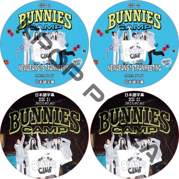 NewJeans 1st Fan Meeting 'Bunnies Camp' [SKԥåϥɥܡ붥] (23.07.01-23.07.02 #4祻å) ܸ / ˥塼 NewJeans dvd [K-POP DVD]