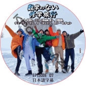 ���ؤΤʤ�����ι�� (2023.04.20 #07) ���ܸ���� / [�б�� : D.O.(EXO)��������Block B�ˡ�CRUSH�������������ե󡢥�����󥸥󡢥�󡦥������ ¾] EXO DVD [K-POP DVD]