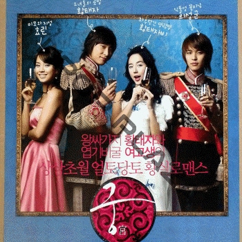 韓国ドラマDVD 宮 Amazon.co.jp: 宮~Love in Palace ディレクターズ・カット版