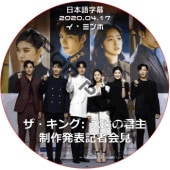 ���ߥ�� ��������: �ʱ�η��� ����ȯɽ�� (2020.04.17) ���ܸ���� / LEE MIN HO �������� �ʱ�η��� THE KING [K-POP DVD]